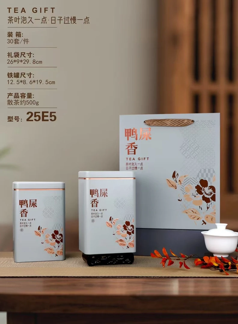 虎兄强推荐潮州凤凰高山单丛茶叶花香 500克铁罐装清香