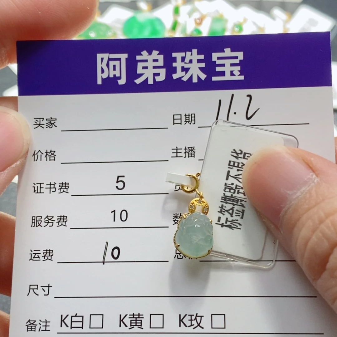 翡翠18K金镶嵌吊坠(不含链)