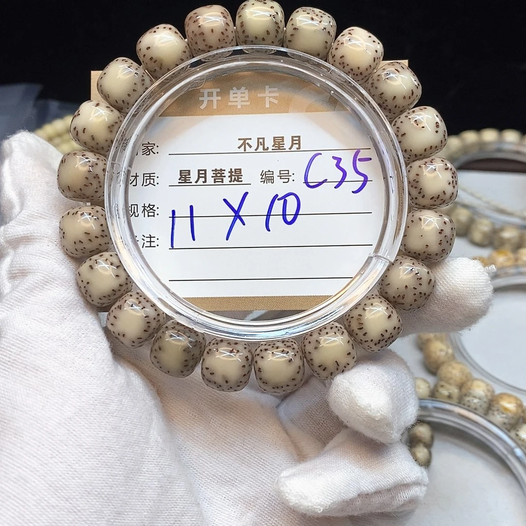 星月菩提手串11112222c35