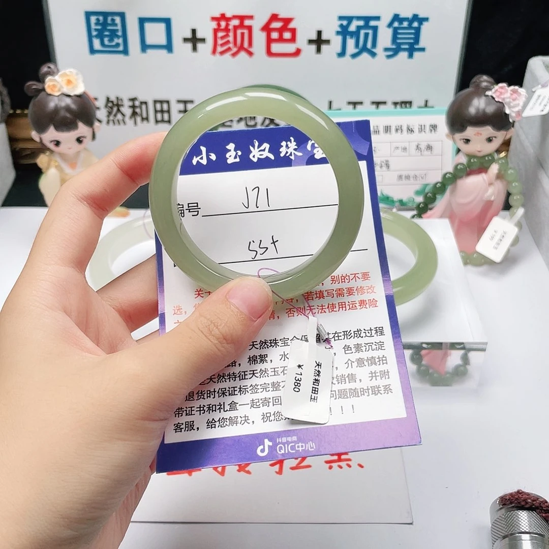 未镶嵌手镯和田玉