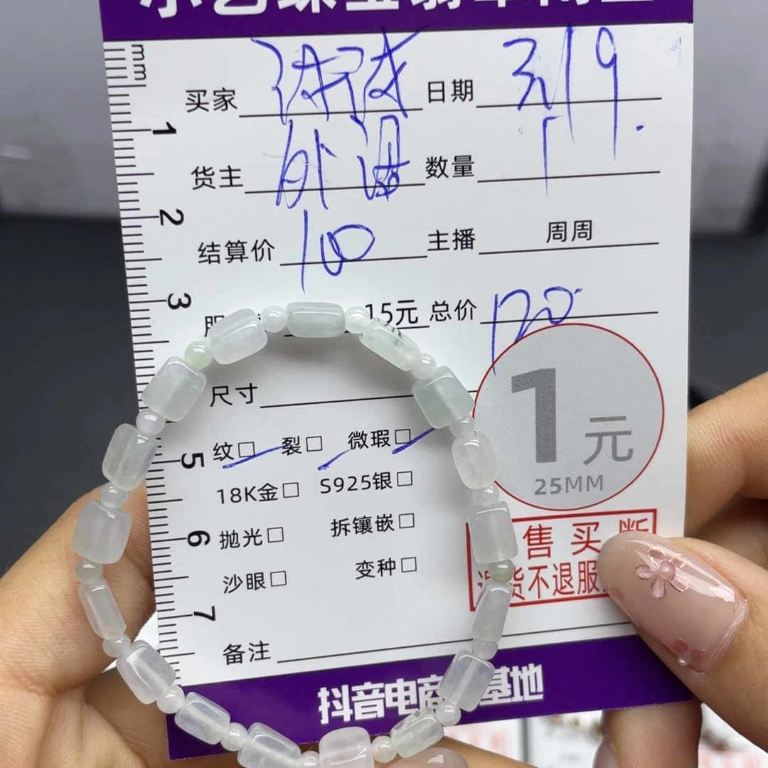 未镶嵌翡翠手串沐*子手串