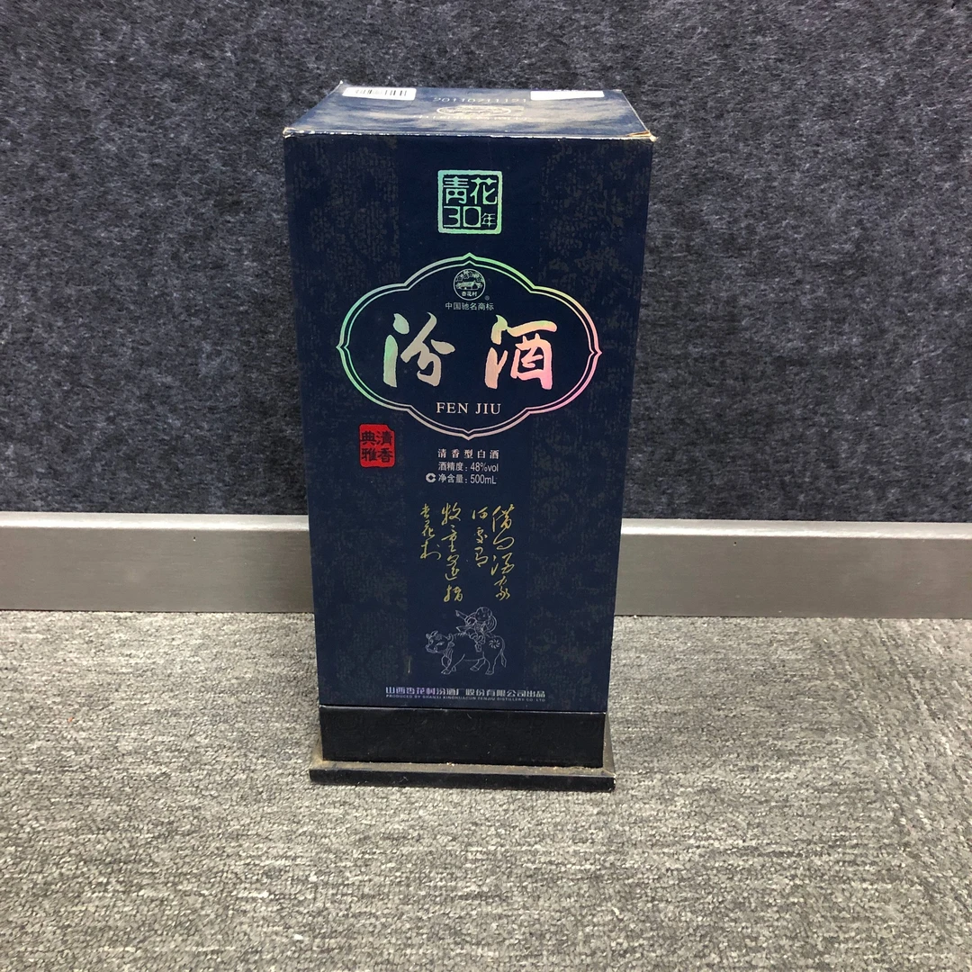 2011年汾酒48度500ml-M25AI009788-03