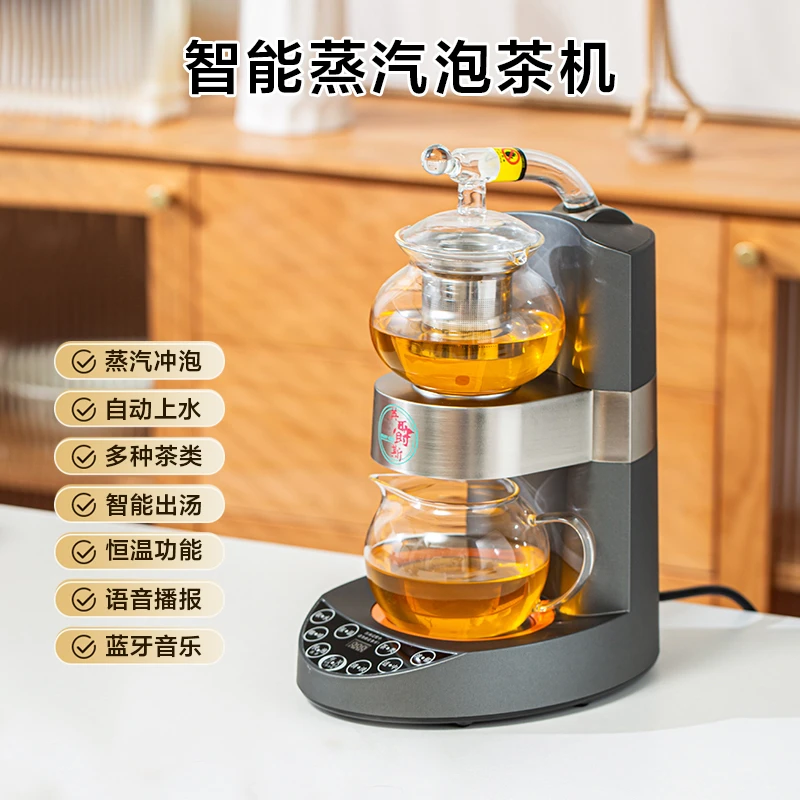 津喜智能蒸汽泡茶机英爵斯自动上水茶饮机高端懒人泡茶神器送礼