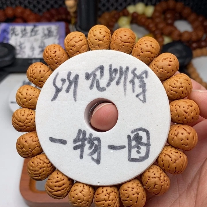 文玩核桃手串树王纽扣桃核