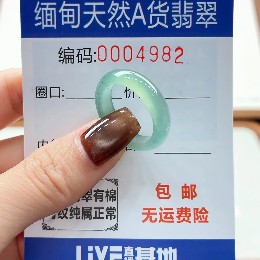 未镶嵌戒指翡翠用****6天然缅甸翡翠A货圈口17