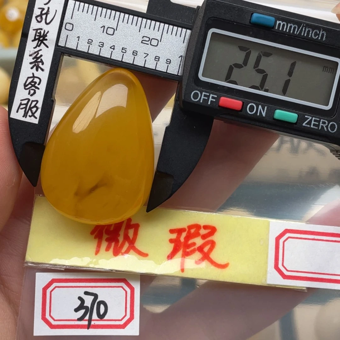 蜜蜡裸石未镶嵌微瑕