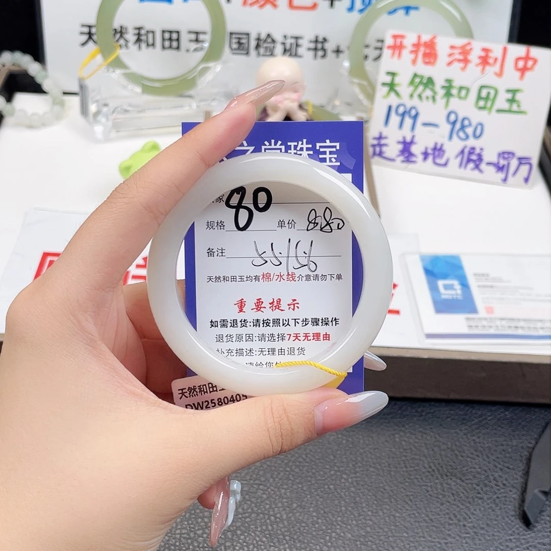 未镶嵌手镯和田玉