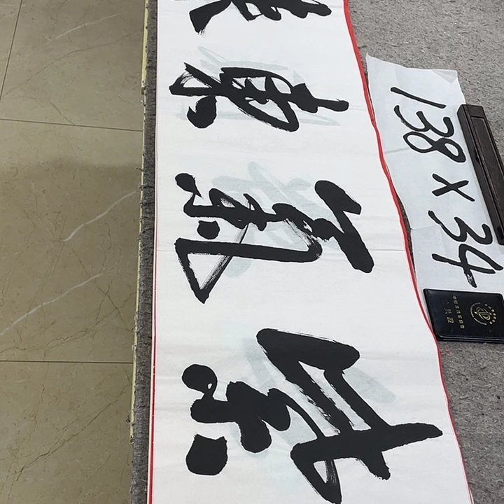 书法Lvqinzhenshufa