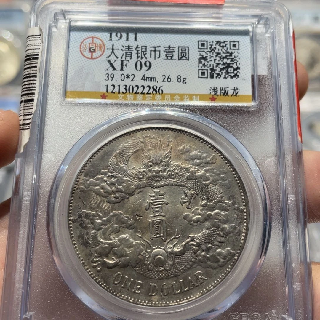 银公博评级XF09大清宣三银币2286