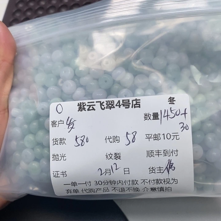 翡翠散珠发*树翡翠珠子