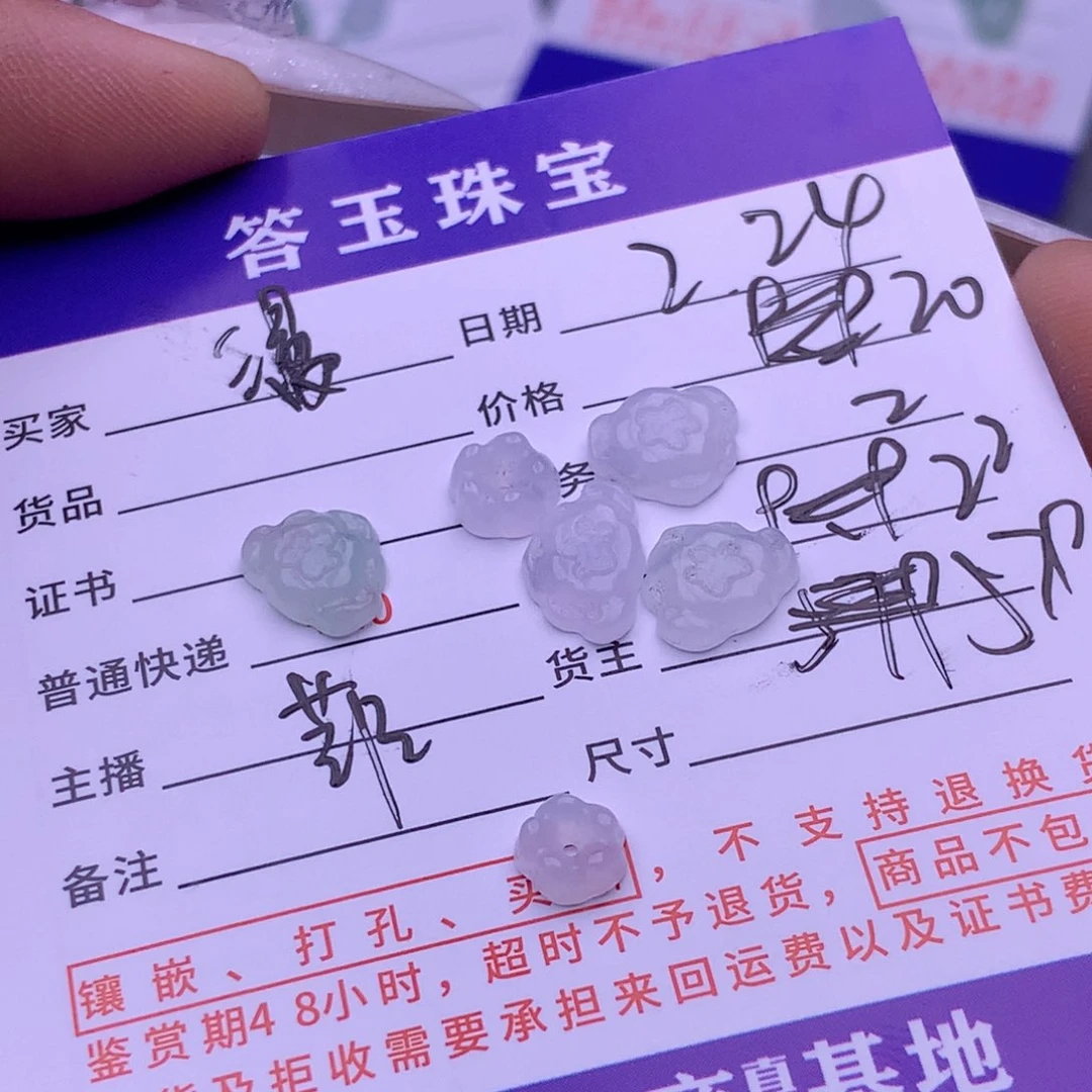 翡翠挂件未镶嵌漫****节