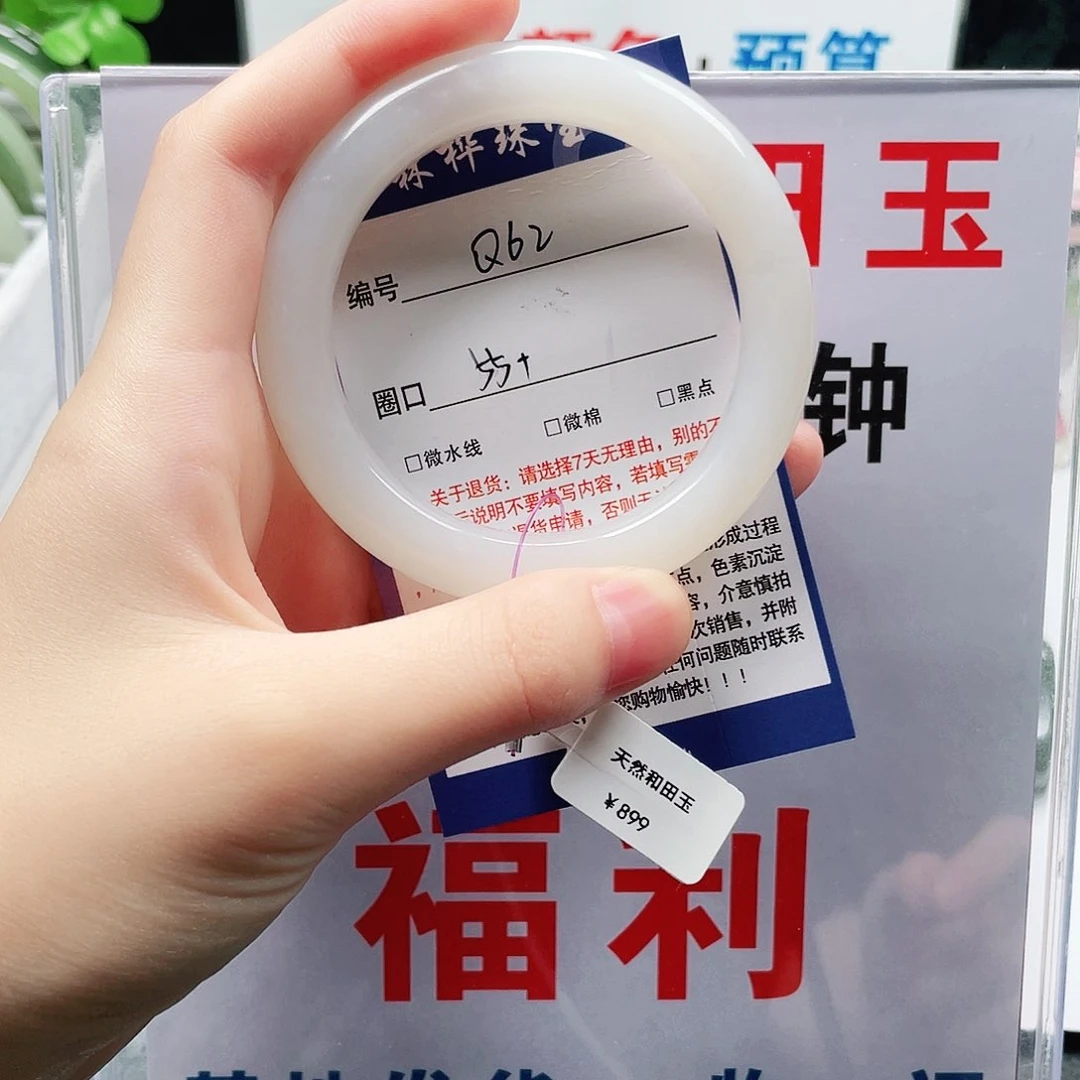 未镶嵌手镯和田玉