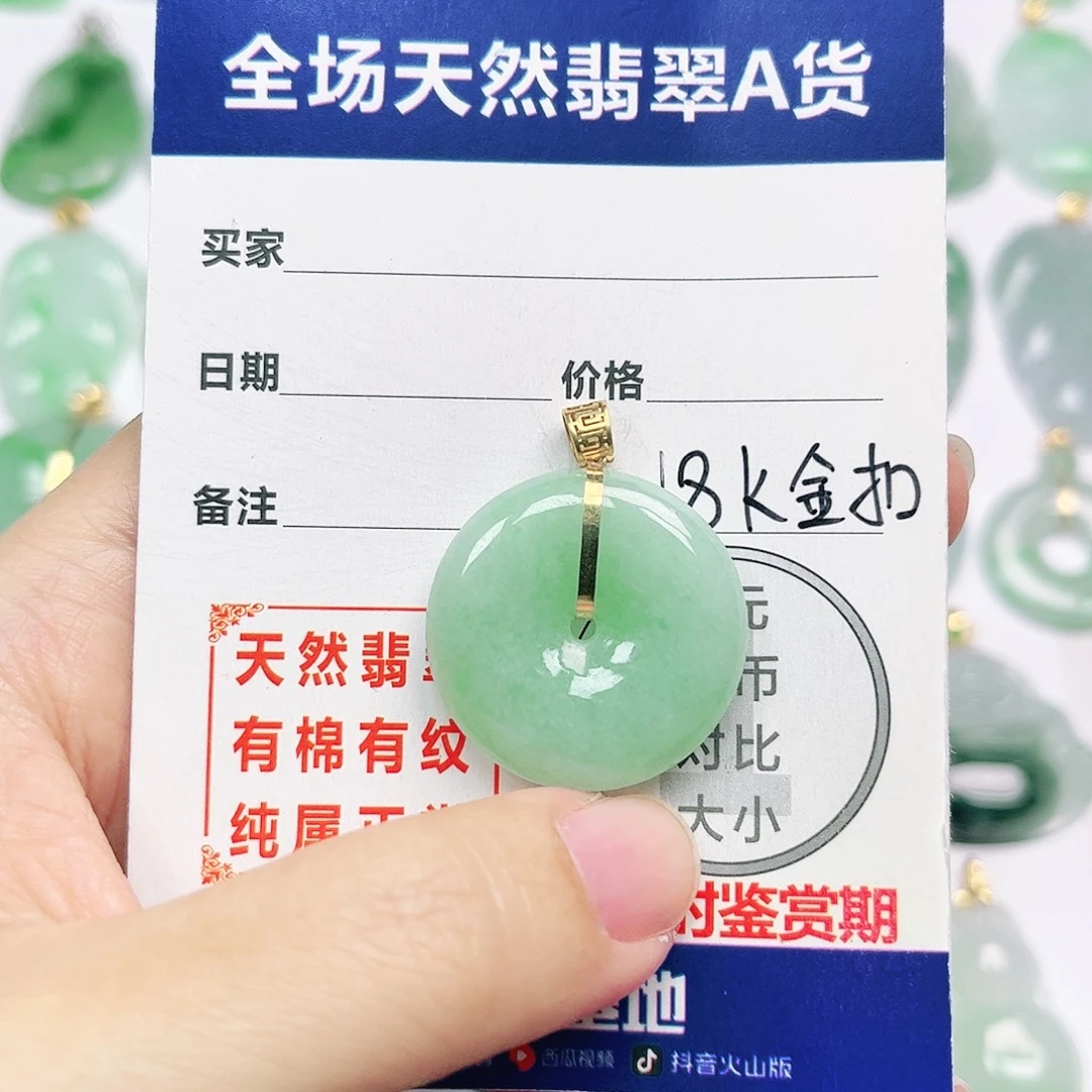 翡翠18K金镶嵌挂件