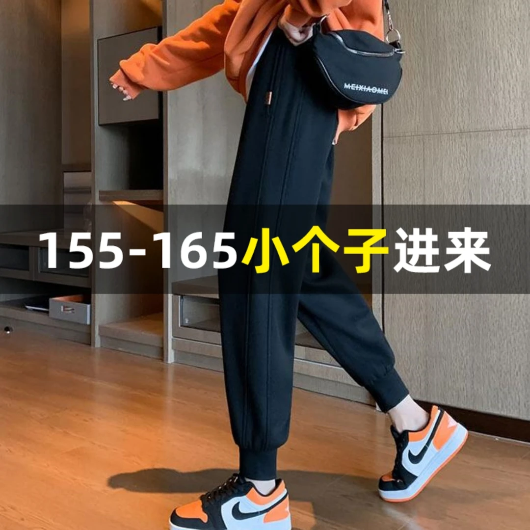 155矮个子男生裤子八分裤男款春秋穿搭165九分哈伦束脚运动裤卫裤