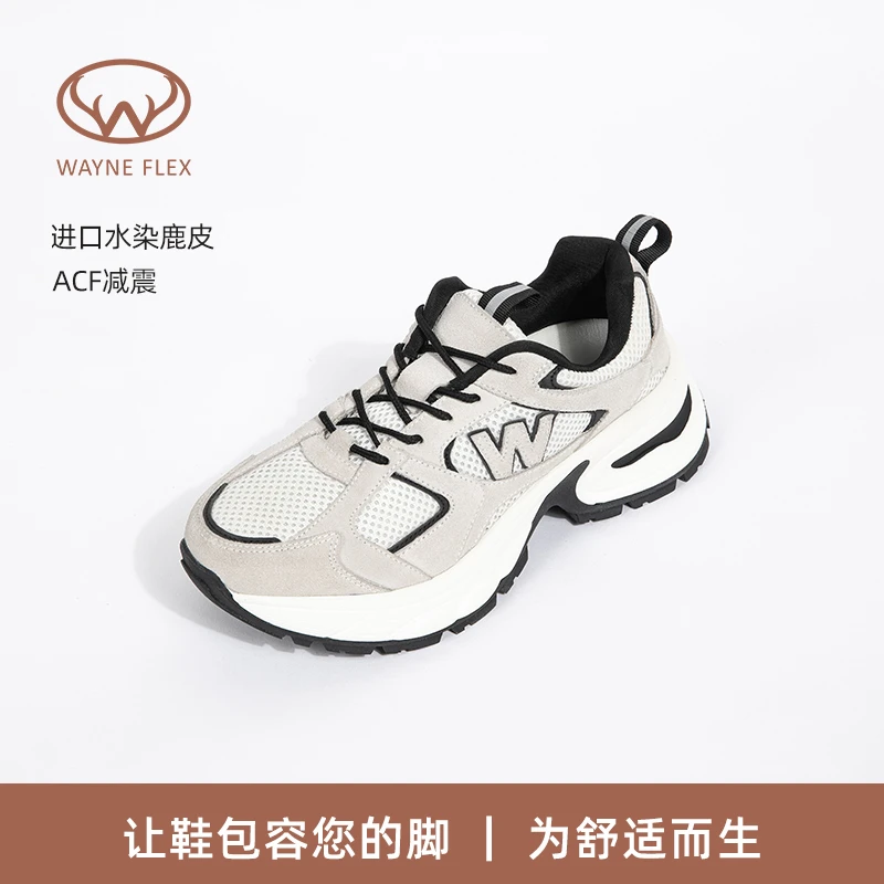 【ACF减震抗菌鹿皮鞋垫】韦恩慢跑鞋系带老爹鞋厚底鞋运动鞋3114