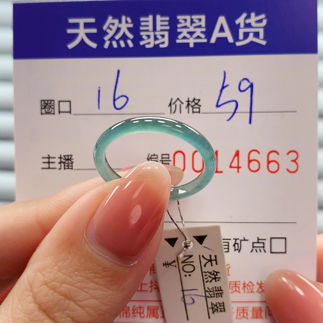 翡翠戒指未镶嵌翡翠