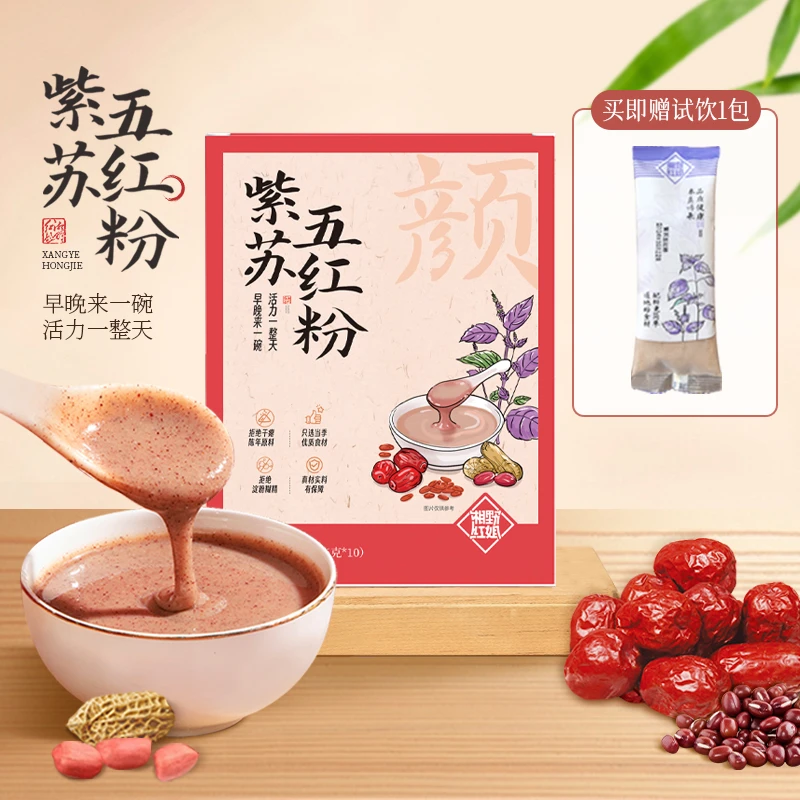 湘野红姐紫苏五红粉红枣枸杞早晚代餐粉免煮即食营养粉五红汤260g