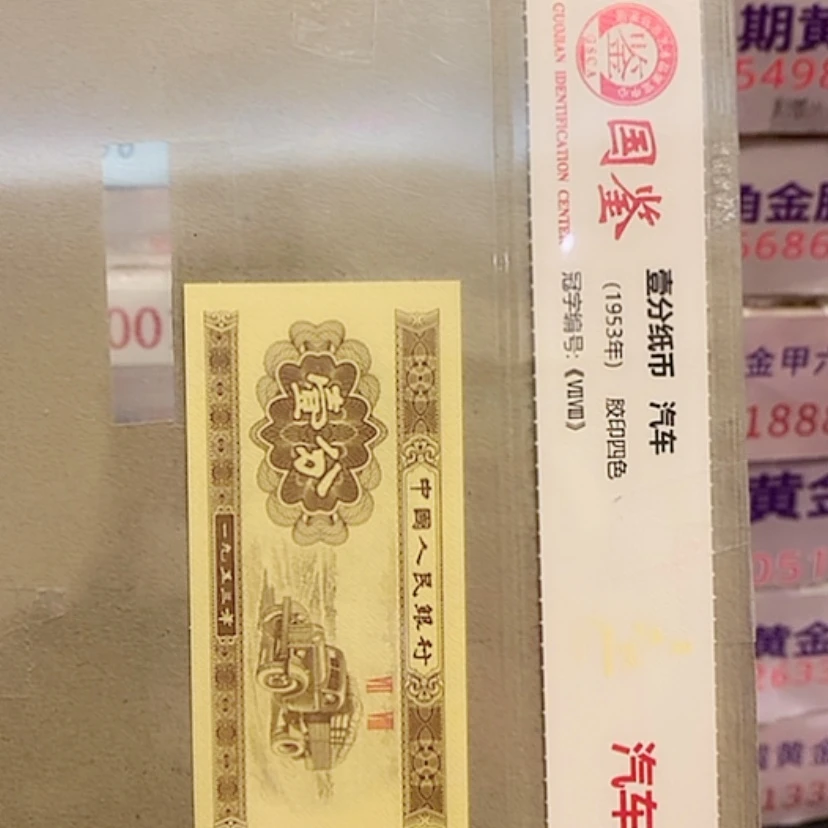 【闪购商品】塑料一分一张一分一张NL74001捆