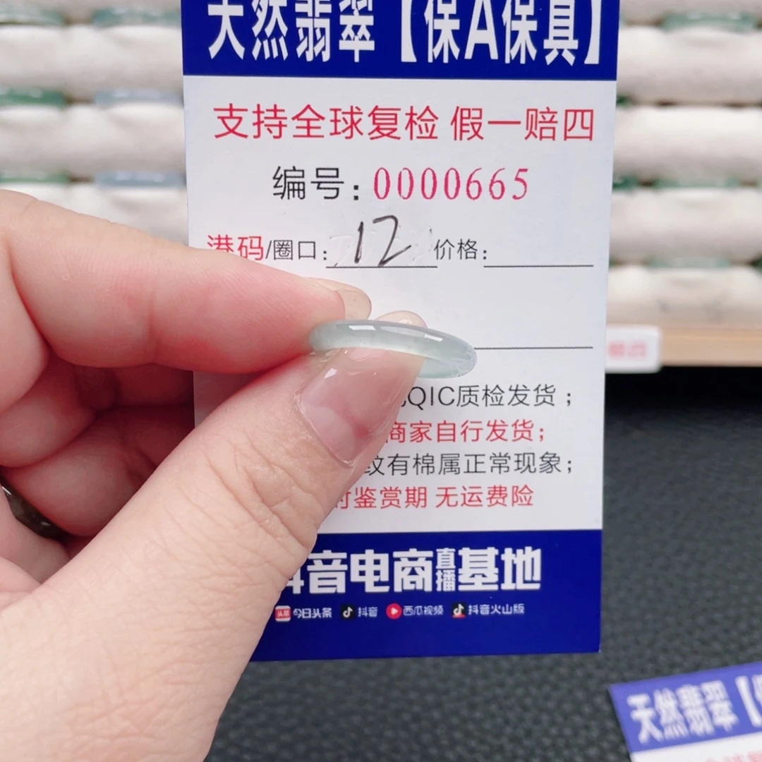 Z***Z未镶嵌戒指翡翠38