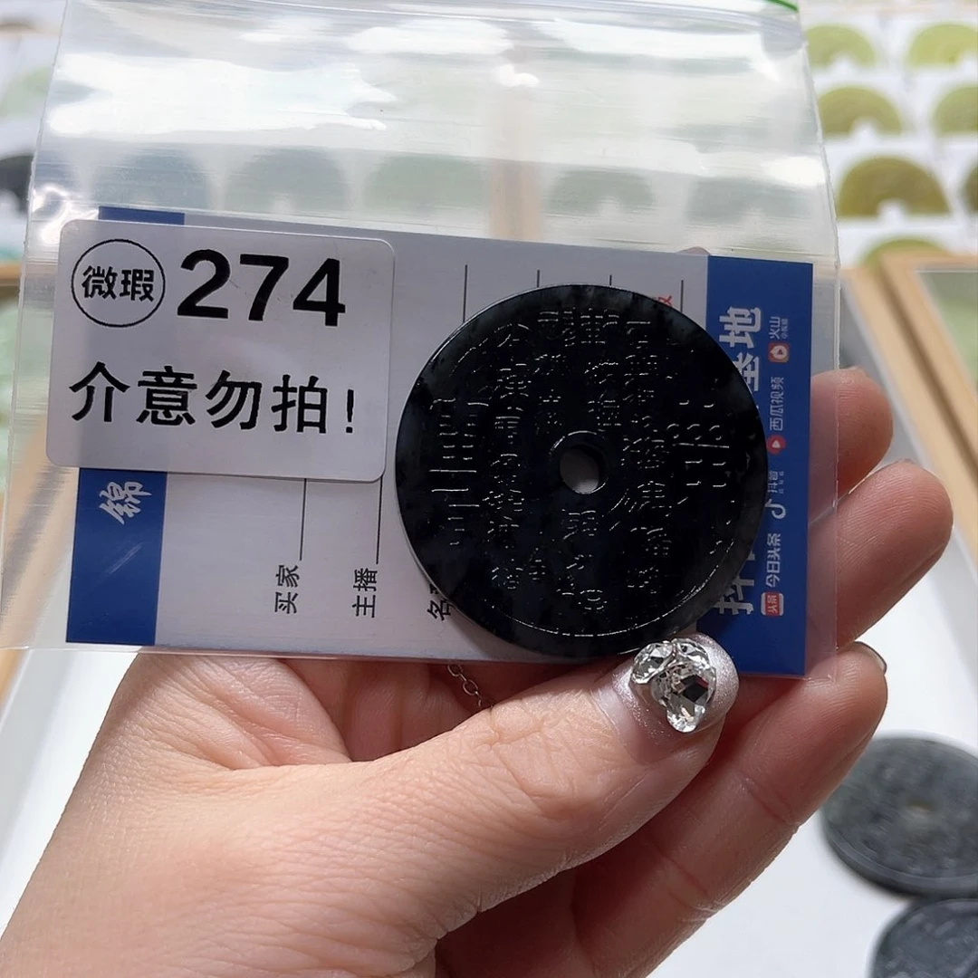 蛇纹石玉颈饰未镶嵌洛*