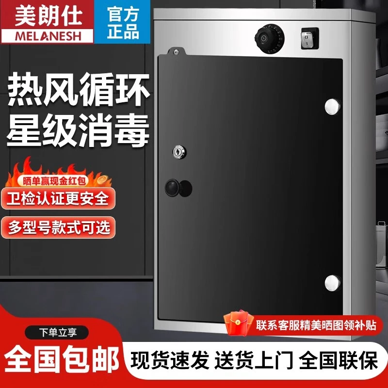 美朗仕商用紫外线菜刀案板厨房菜墩厨具砧板刀具毛巾消毒柜