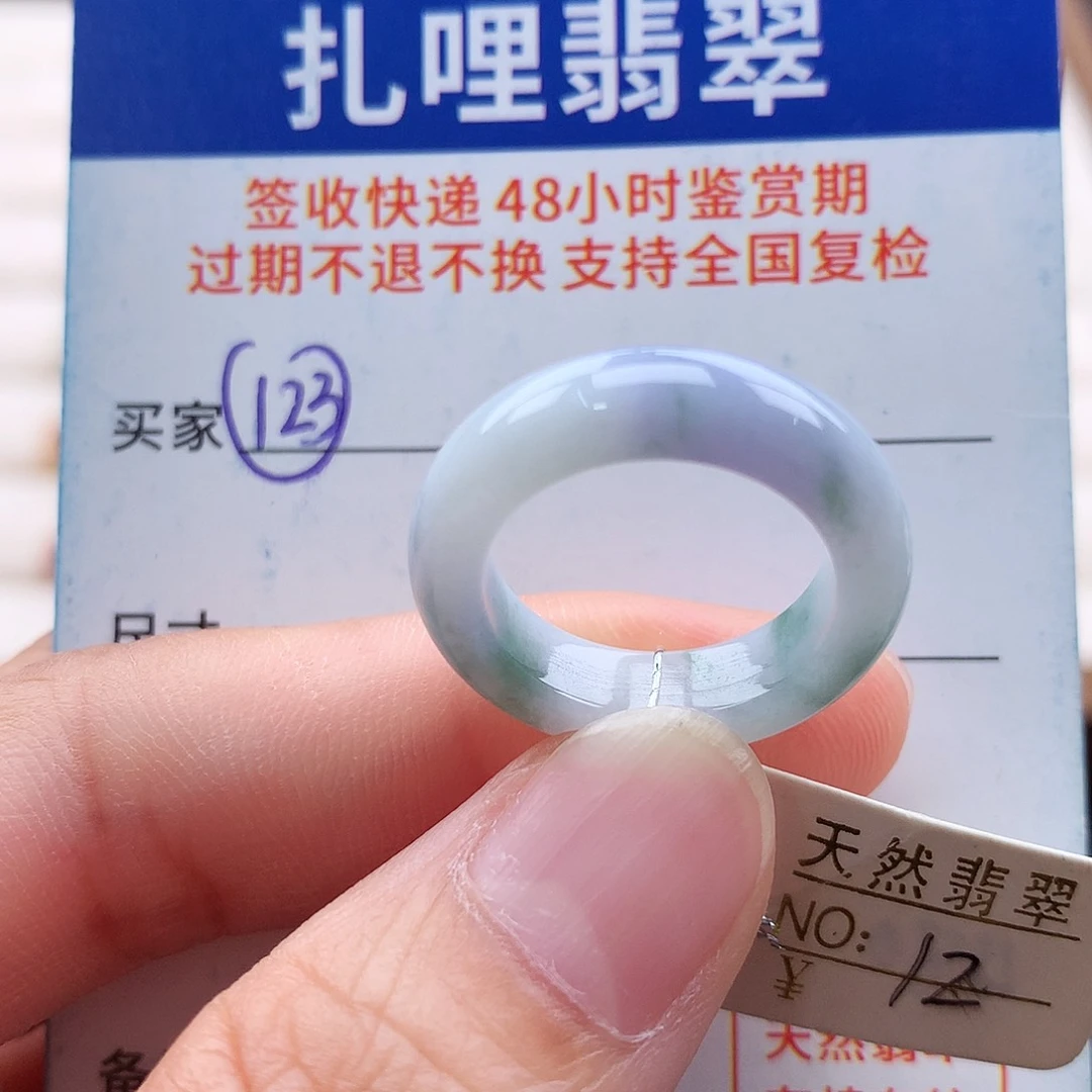 未镶嵌戒指翡翠12号
