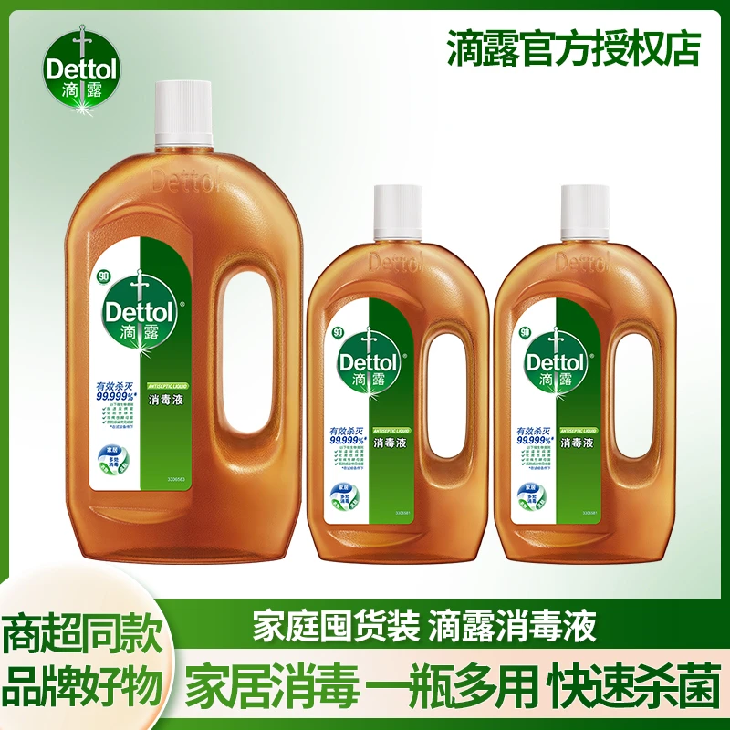 滴露/Dettol消毒水室内家用拖地瓶装多用途抑菌除螨消毒液99%衣物