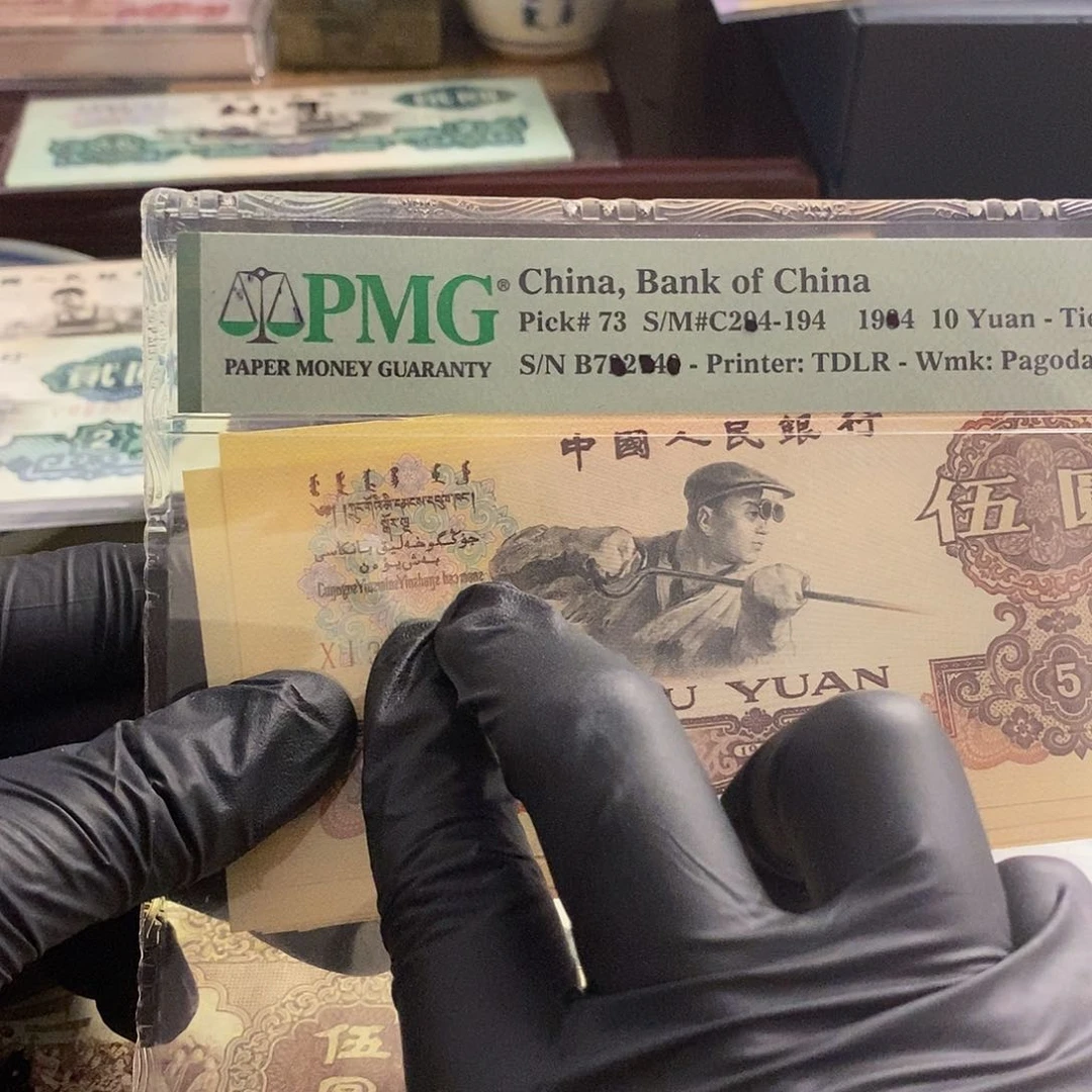 塑封包装 次发冠 油墨飘香 老纸币