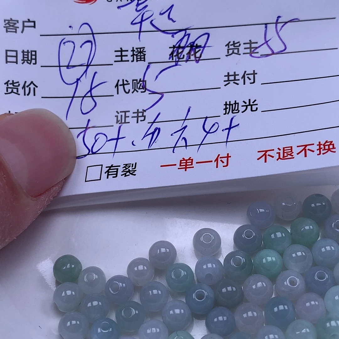 幸***灵翡翠散珠翡翠散珠