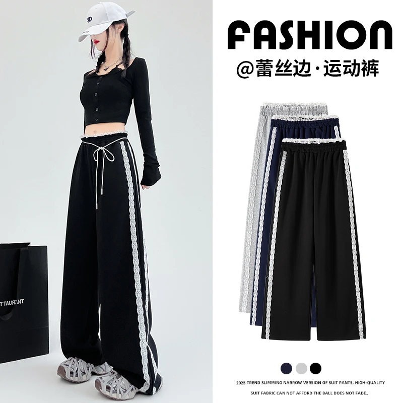 2025春秋黑色甜酷休闲裤女拼接蕾丝花边松紧腰高个子别致阔腿卫裤