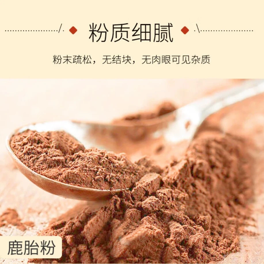 长白山鹿胎粉 双阳鹿乡