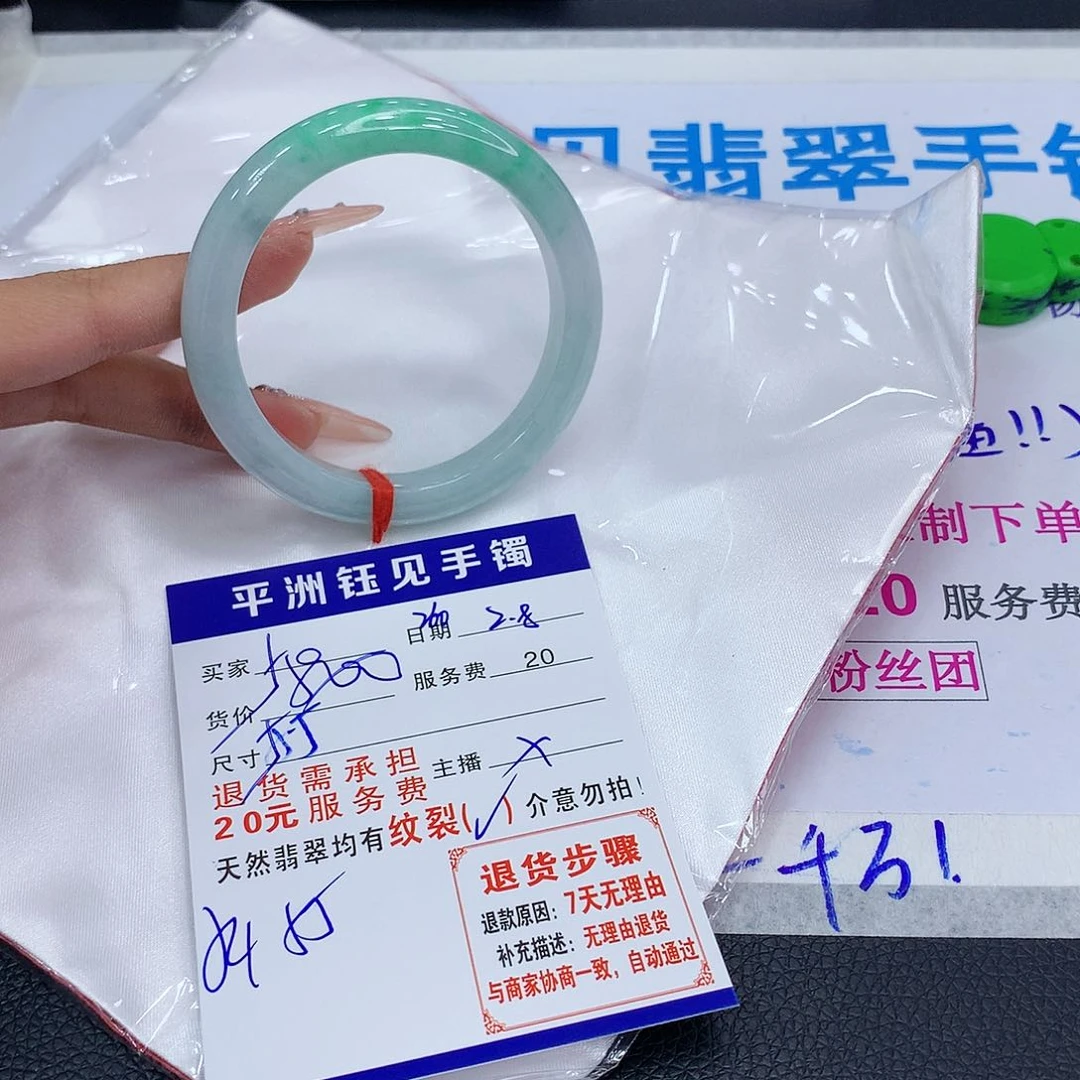 翡翠手镯未镶嵌ip，buvcdyeyewwo
