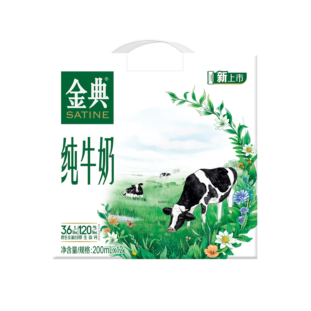 【三提】2025年1月份伊利金典纯牛奶 (200ml*12)