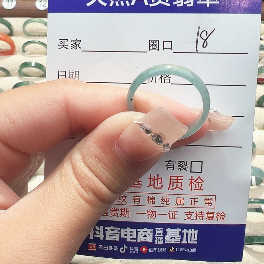 未镶嵌戒指翡翠翡翠