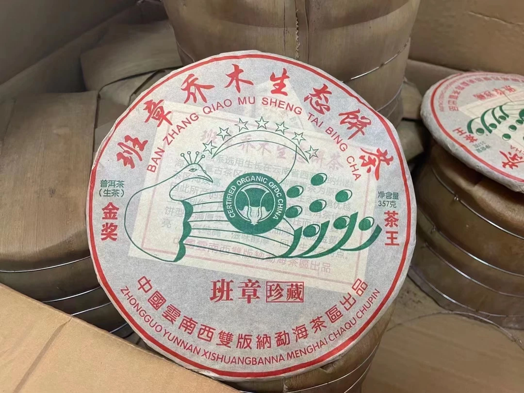 2016年七星班章孔雀大白菜普洱茶生茶，霸气十足，一饼357克