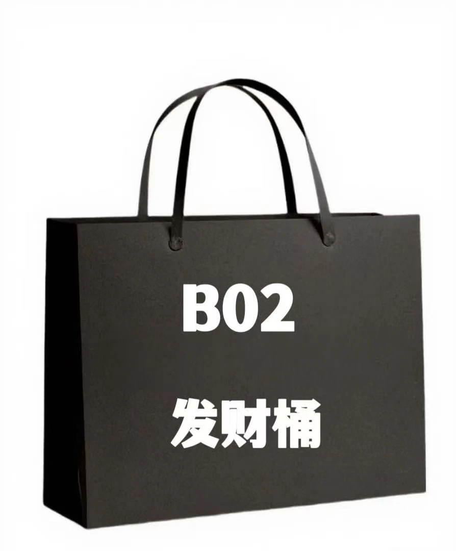 B02 发财桶水桶包