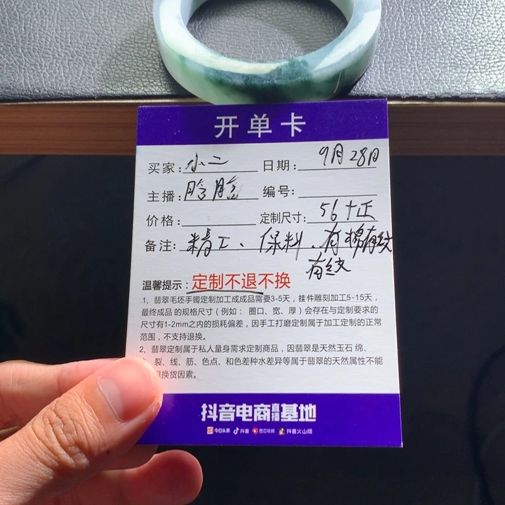 定制翡翠未镶嵌翡翠手镯