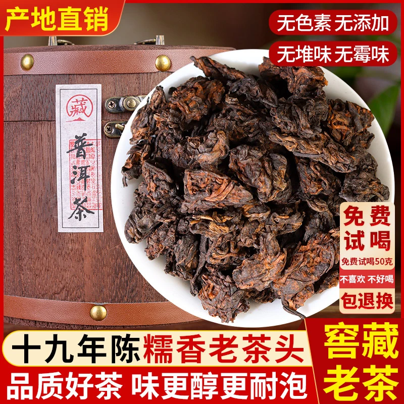 06年糯香金芽老茶头普洱茶熟茶正宗云南熟普洱茶茶叶直播
