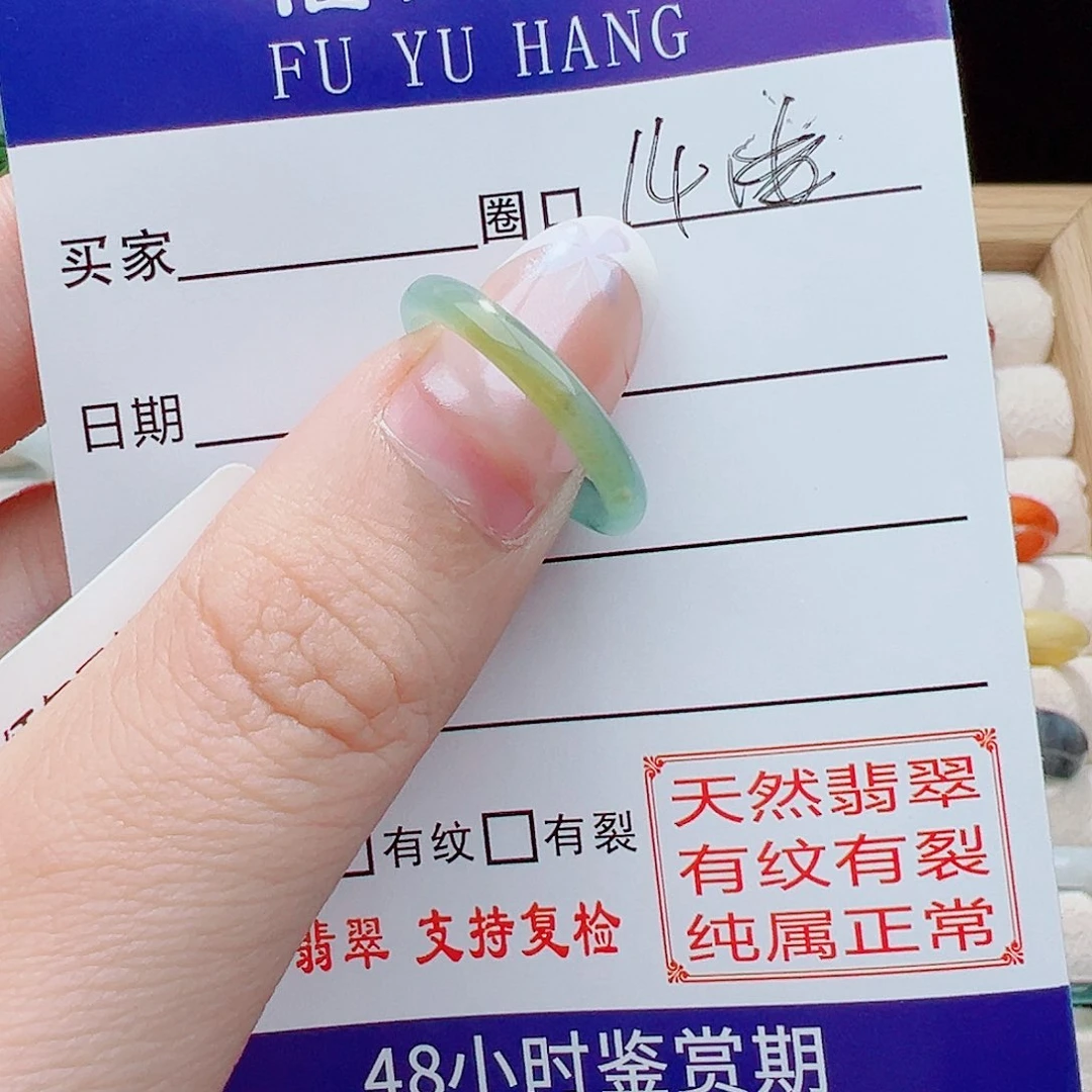 A***卿翡翠戒指未镶嵌戒指