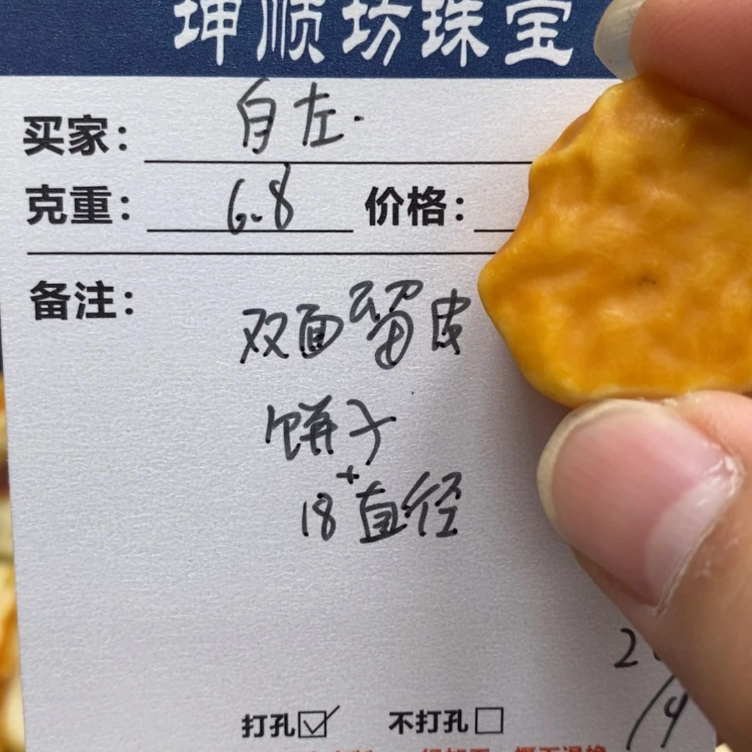 自***0定制琥珀未镶嵌天然蜜蜡原石加工不退不换