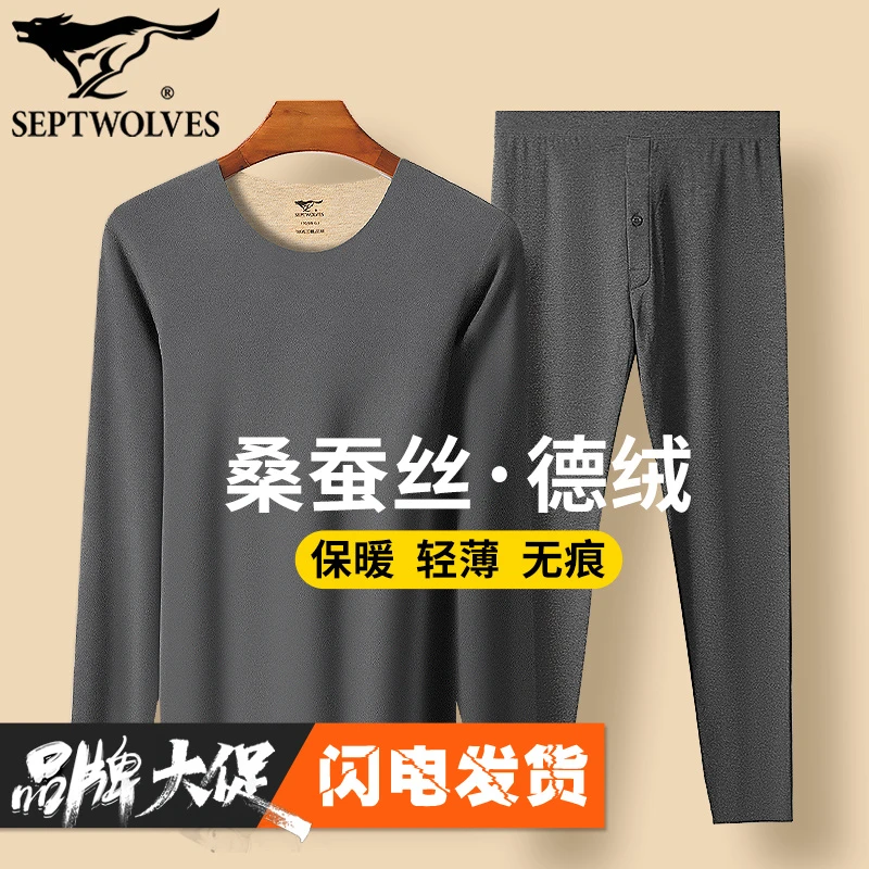 七匹狼双面德绒发热棉毛衫桑蚕丝打底衫无痕秋衣裤套装厚保暖内衣