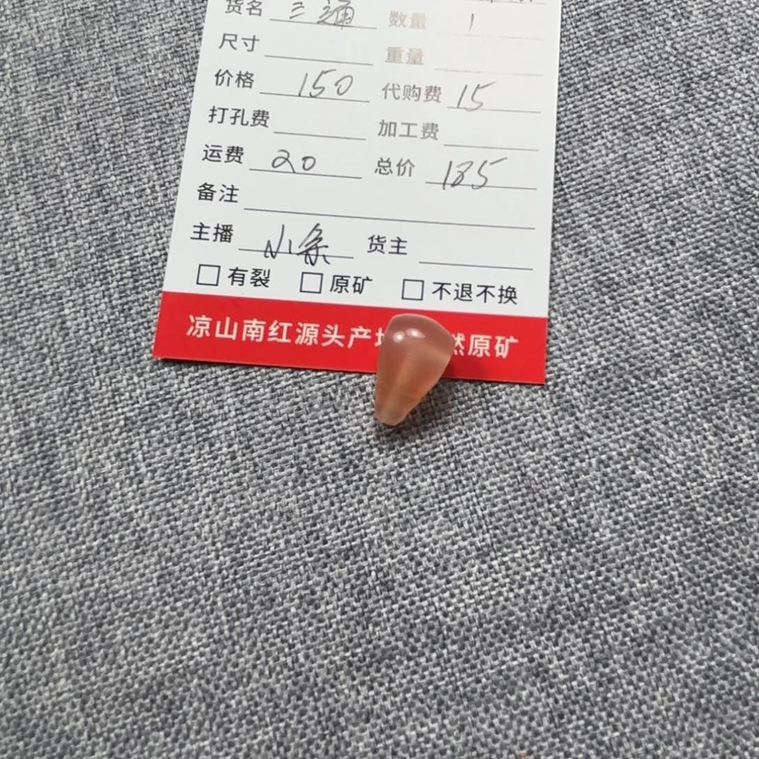 玛瑙/玉髓三通未镶嵌阳*