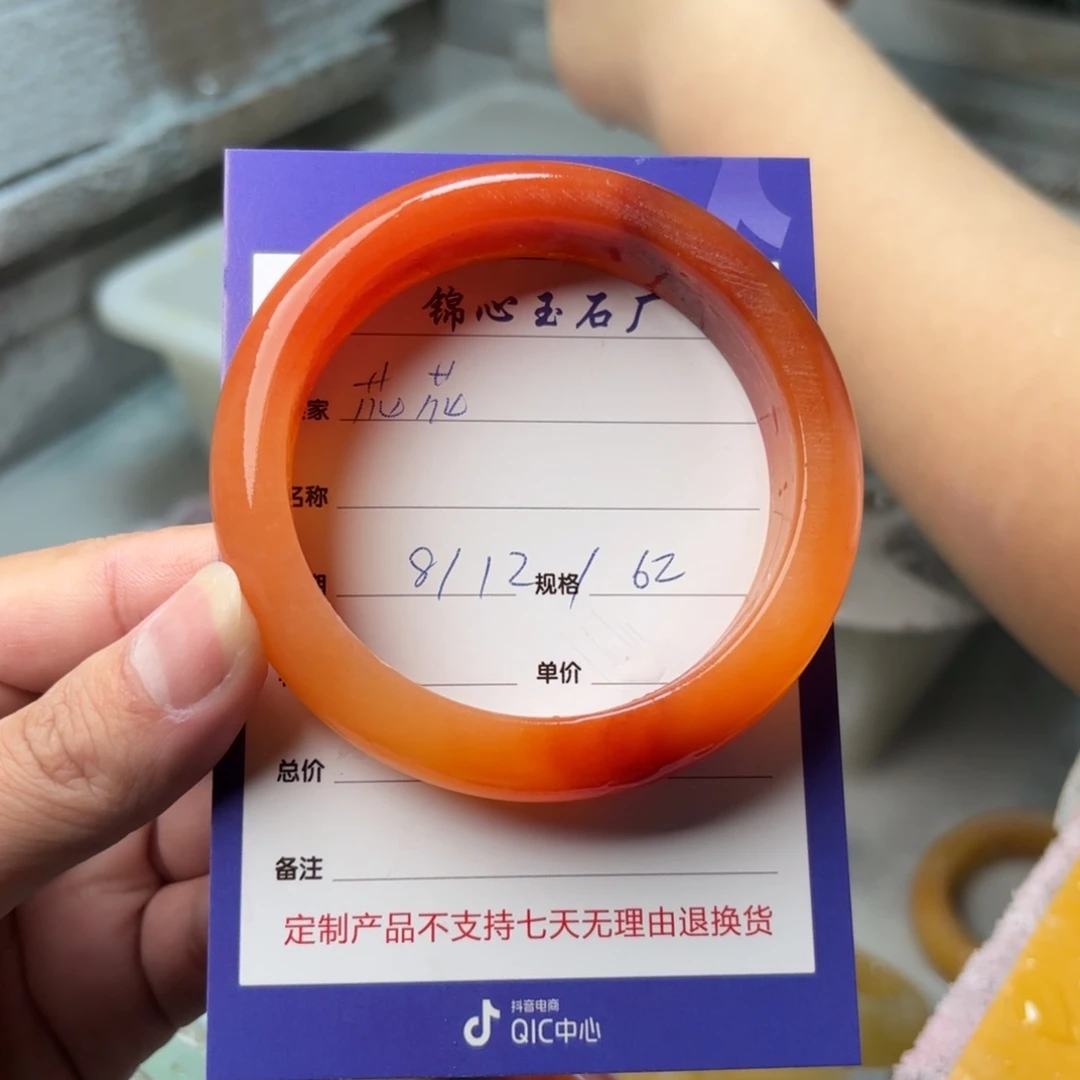 石英质玉手镯未镶嵌花*