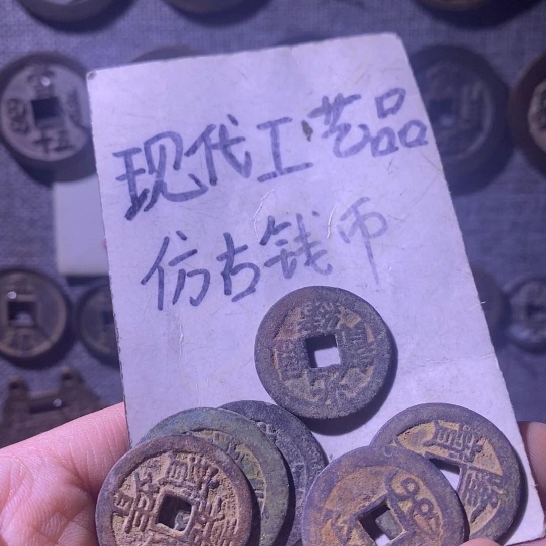 梅***花铜现代工艺品仿古钱币