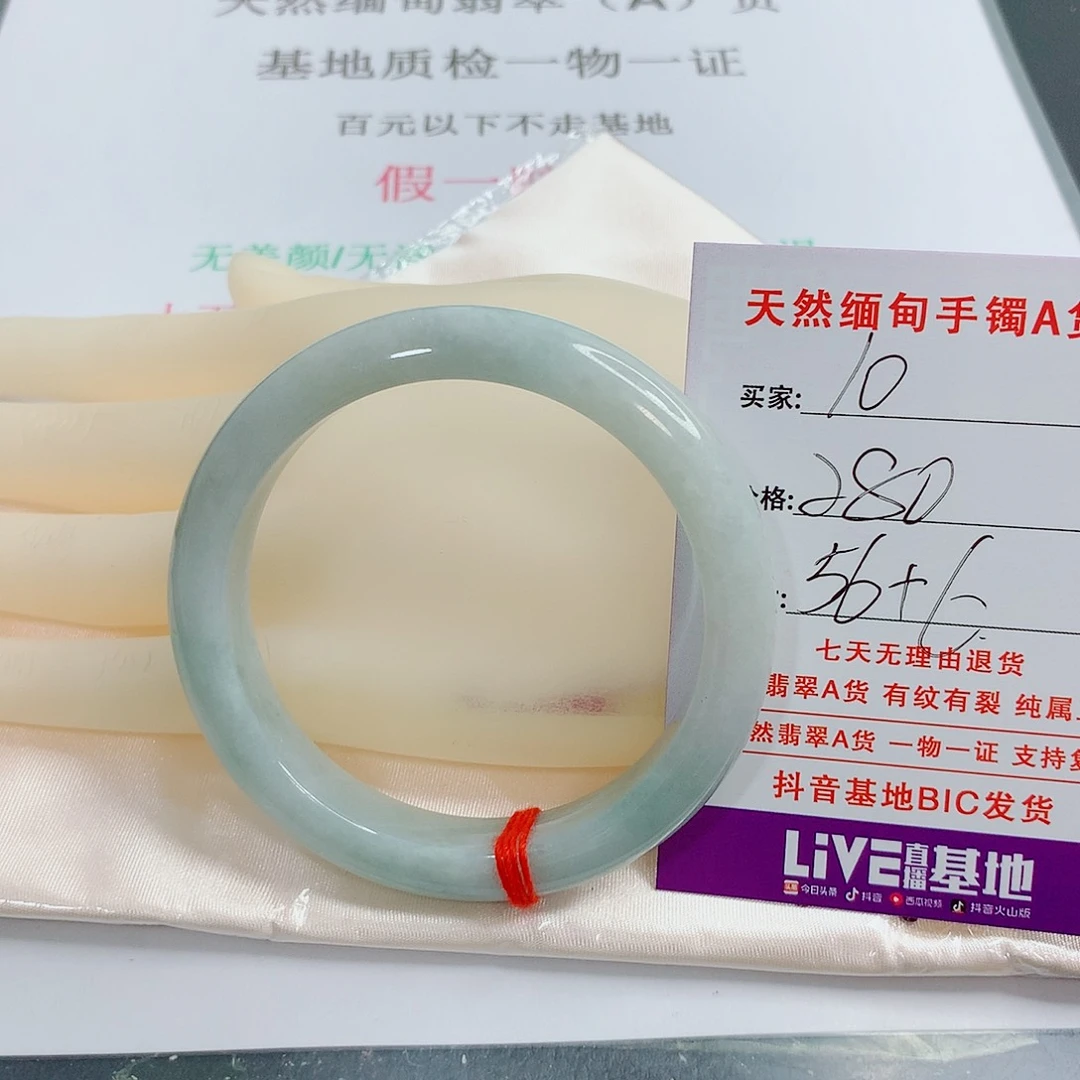 翡翠手镯未镶嵌天然10