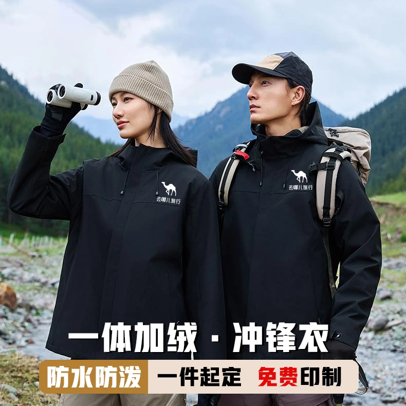 秋冬一体加厚棉服冲锋衣工作服定制印logo4s店企业员工装加厚外套