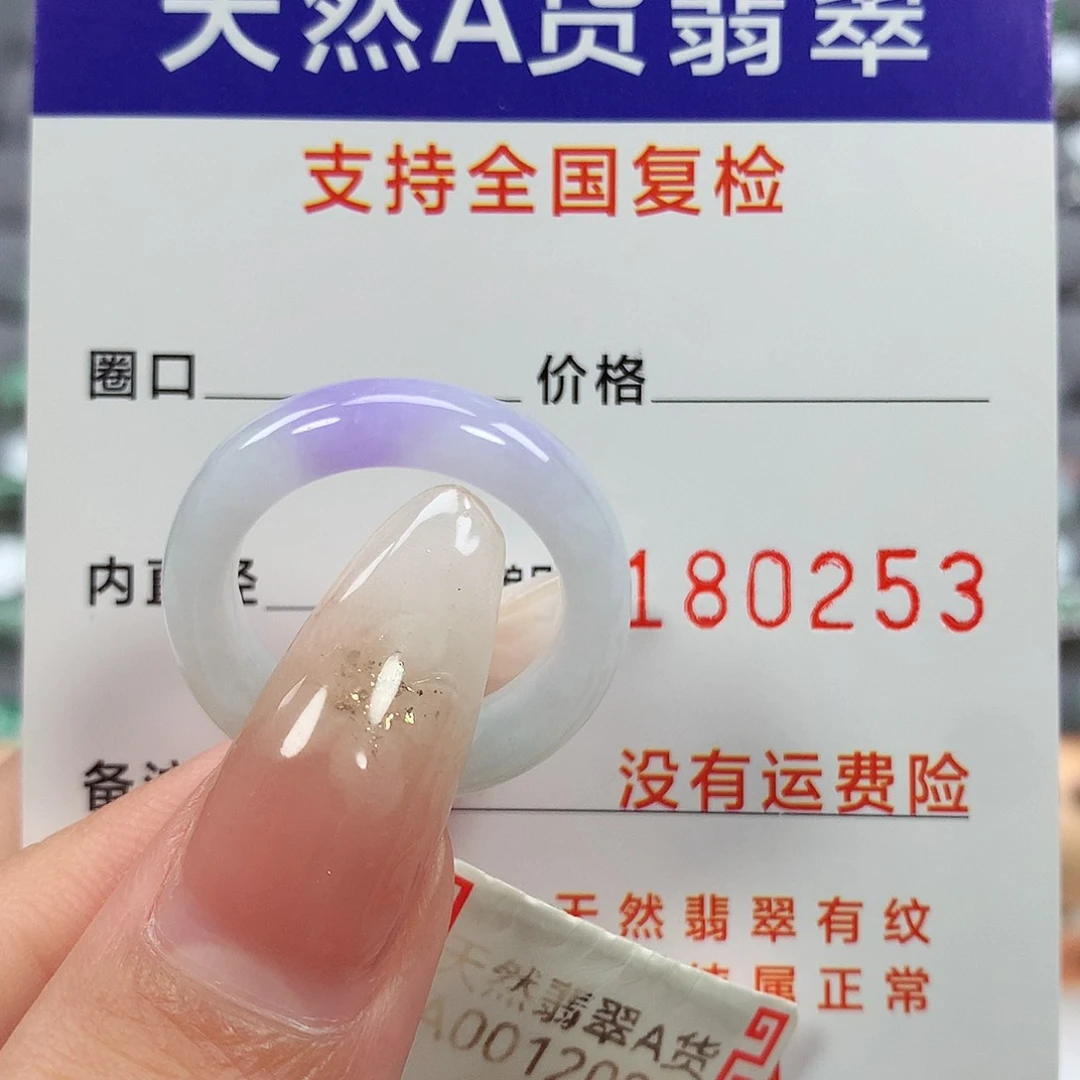翡翠戒指未镶嵌14号