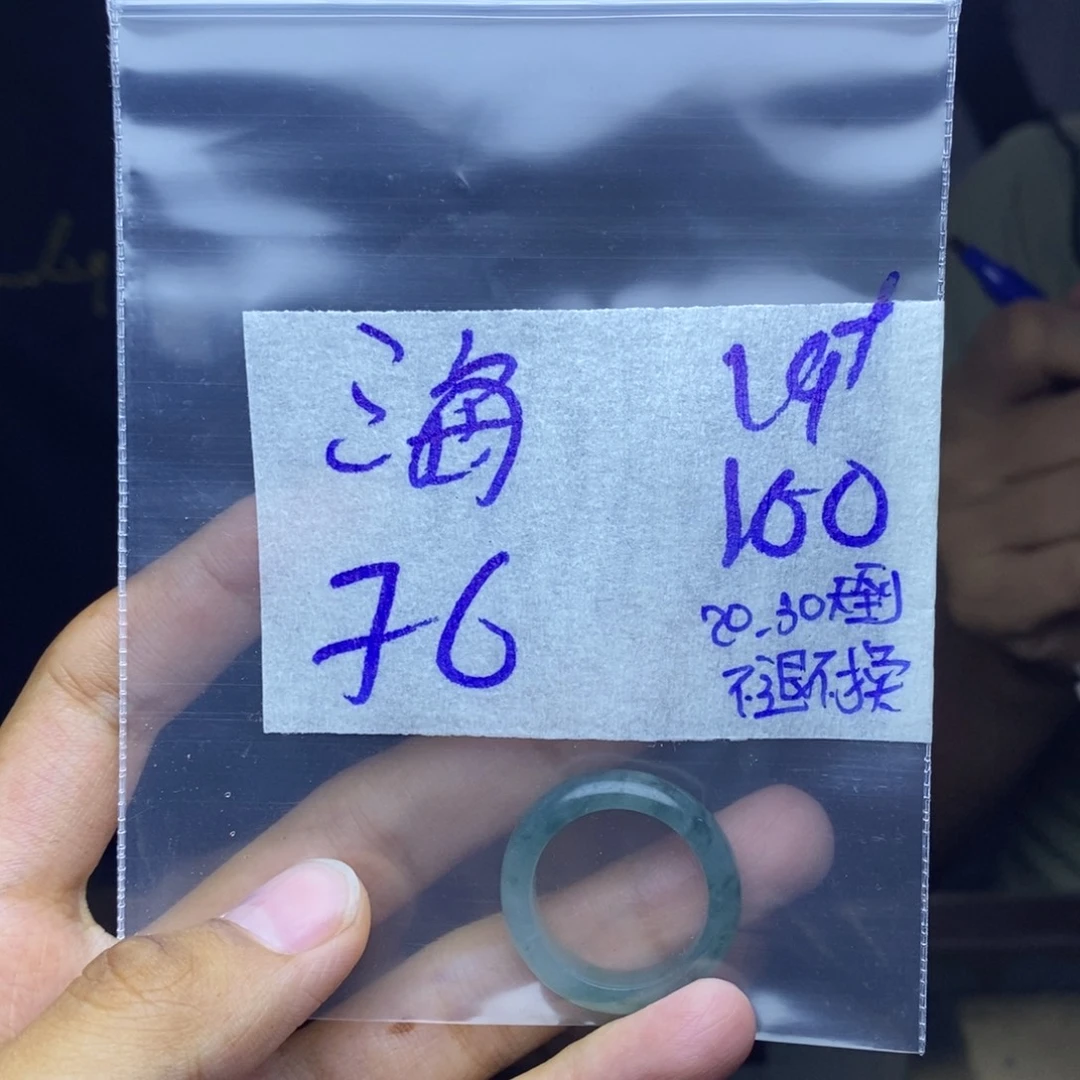 定制翡翠未镶嵌海*