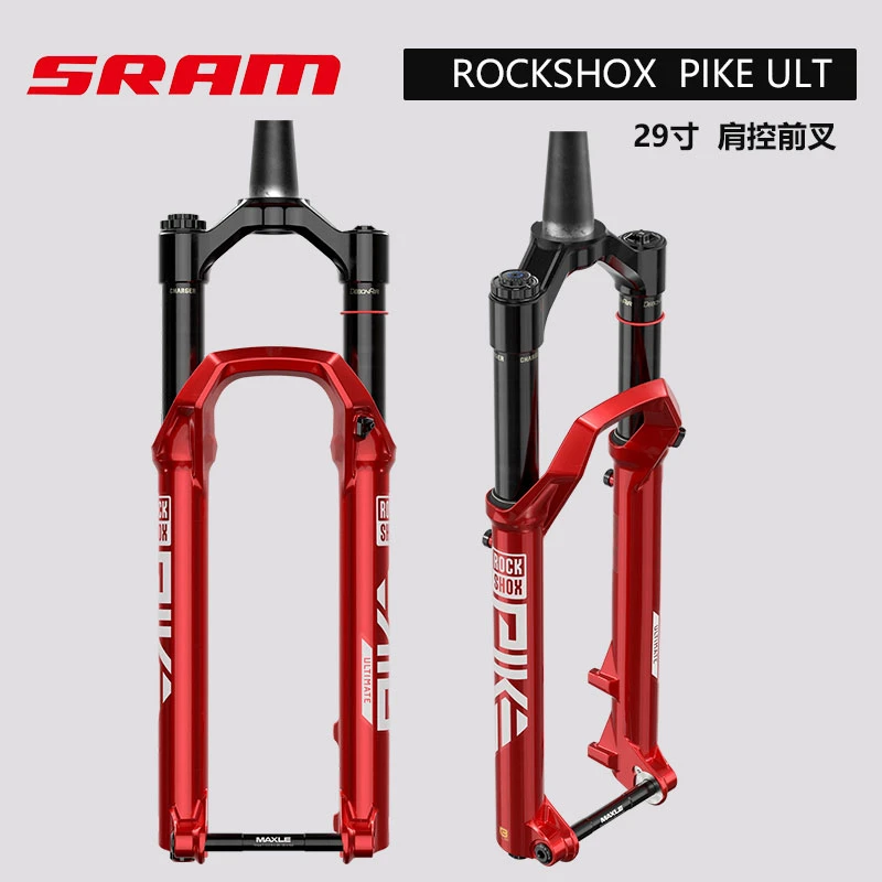 SRAM新款ROCKSHOX前叉PIKE ULT山地自行车E-MTB速降肩控前叉