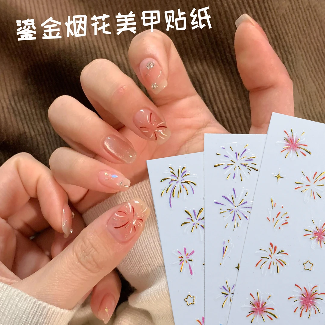 6张装鎏金烟花贴纸 美甲店专用指甲饰品穿戴甲贴片带背胶饰品装饰